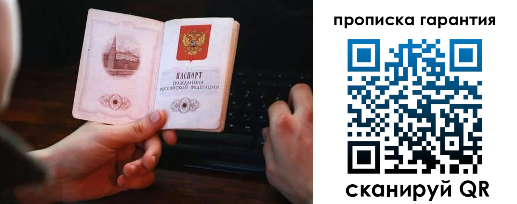 прописка в Елабуге
