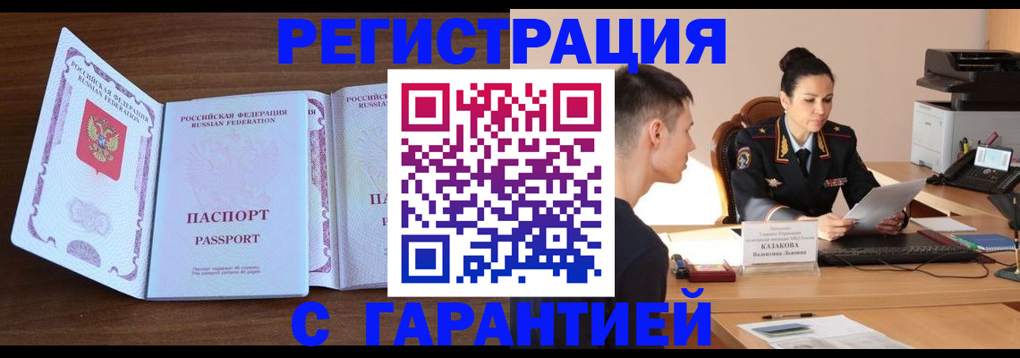 прописка штамп в Елабуге