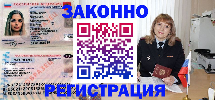 прописка иностранных граждан в Елабуге