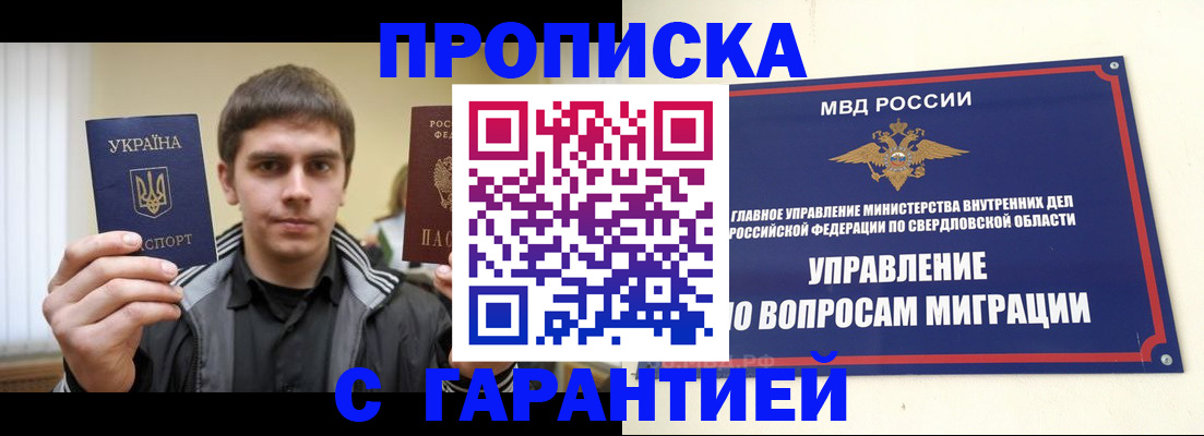прописка ребенка в Елабуге
