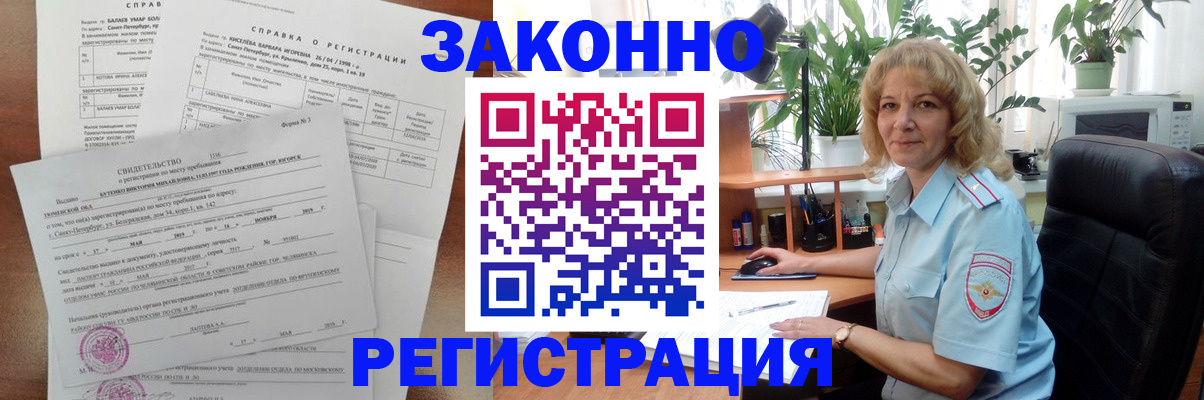 где прописаться в Елабуге