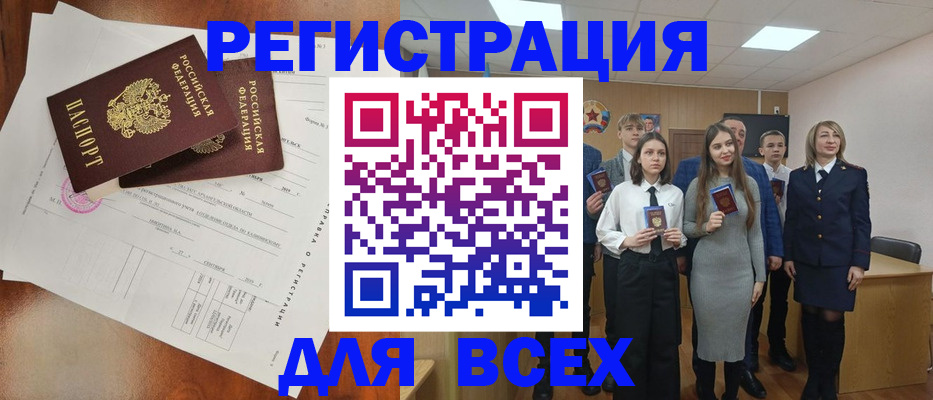 временная регистрация поиск в Елабуге
