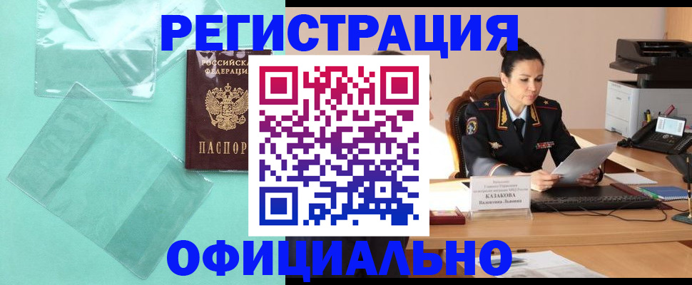 временная регистрация адрес в Елабуге