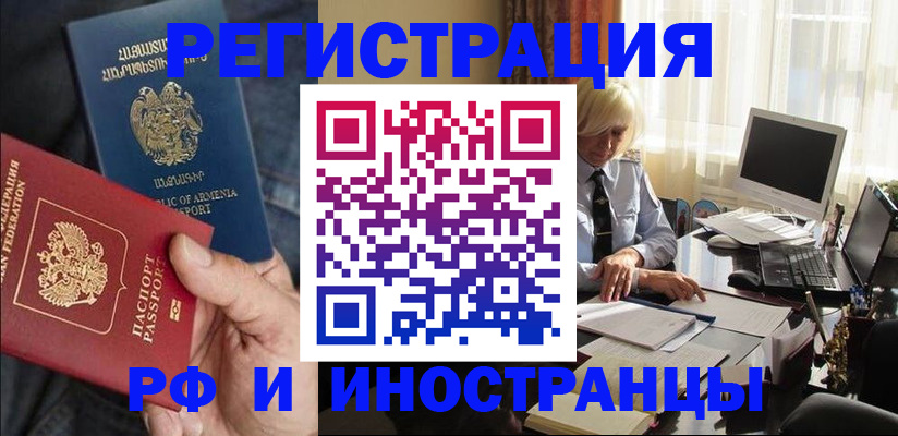 регистрация в Елабуге