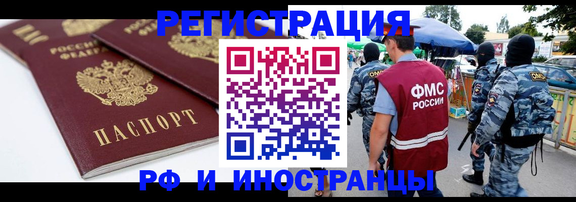 прописка в Елабуге