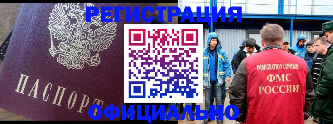 прописка для школы в Елабуге